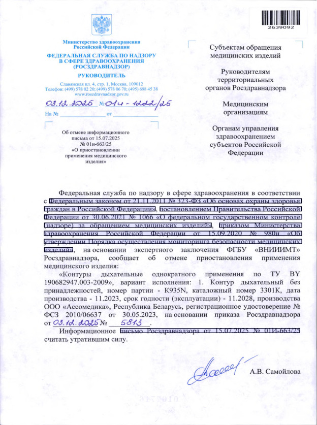  01-1222/25      15.07.2025  01-663/25 