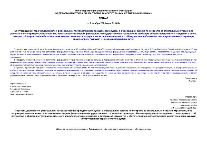  408                      ,             ,      ,     ,         ()   