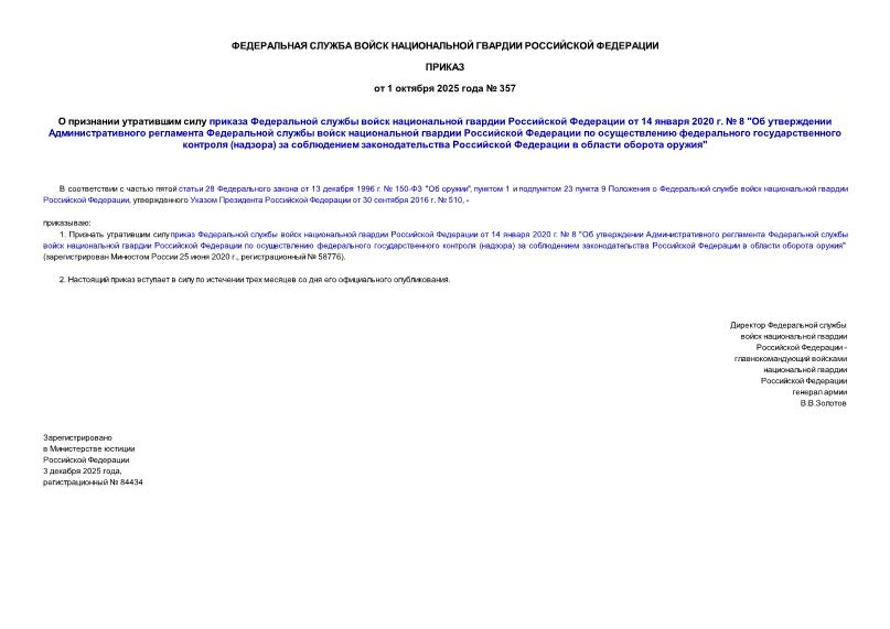  357              14  2020 .  8 