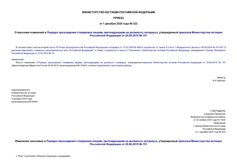  322        ,    ,        29.06.2015  151