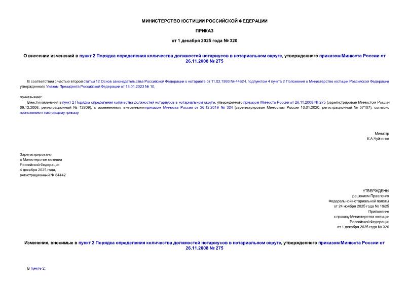  320      2        ,      26.11.2008  275