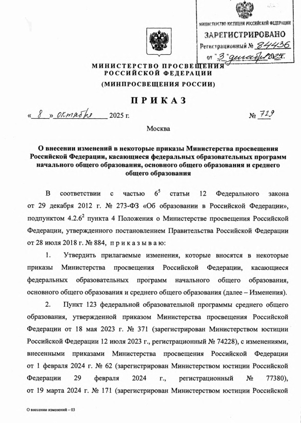  729          ,       ,       