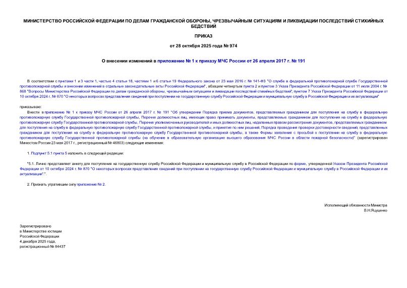  974       1      26  2017 .  191