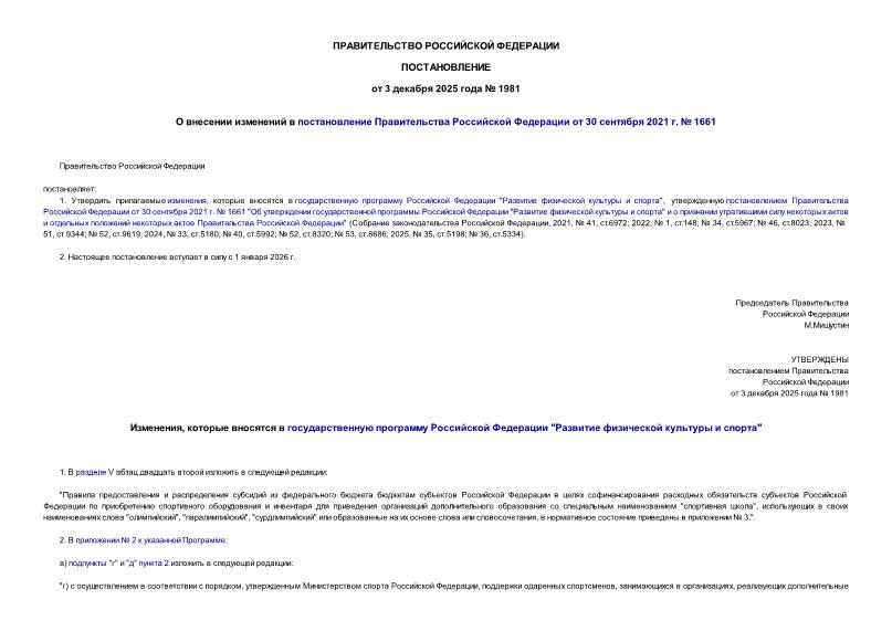  1981          30  2021 .  1661