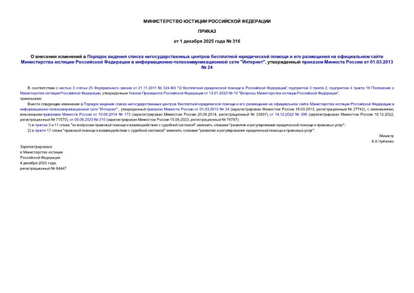  316                        -  