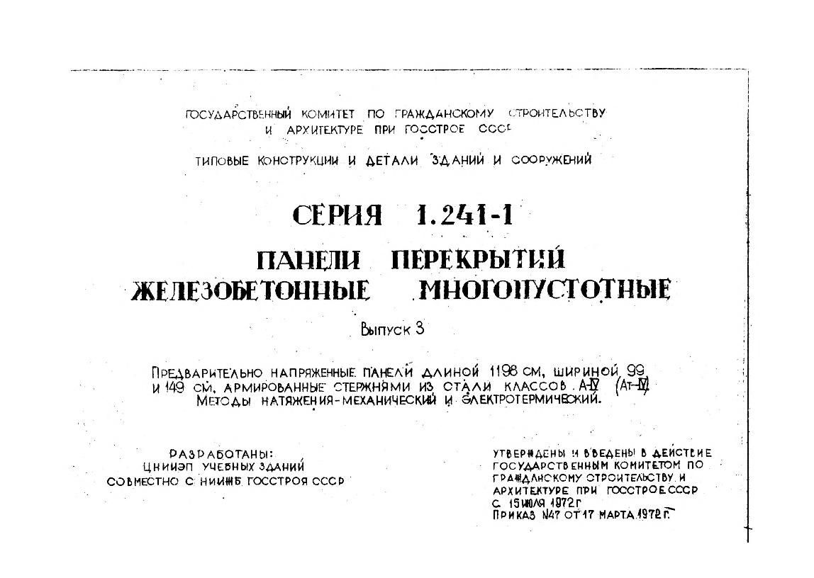  1.241-1    .  3     1198 ,  99  149 ,      -IV (-IV).   -   