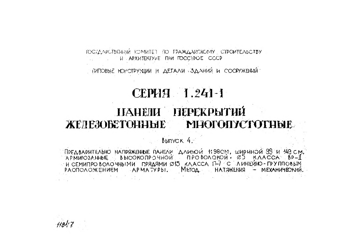  1.241-1    .  4     1198 ,  99  149 ,    O 5  -II    O 15  -7  -  .   - 