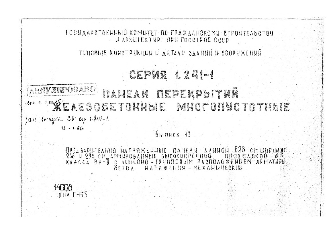  1.241-1    .  13     628 ,  238  298 ,    O 5  -II  -  .   - 