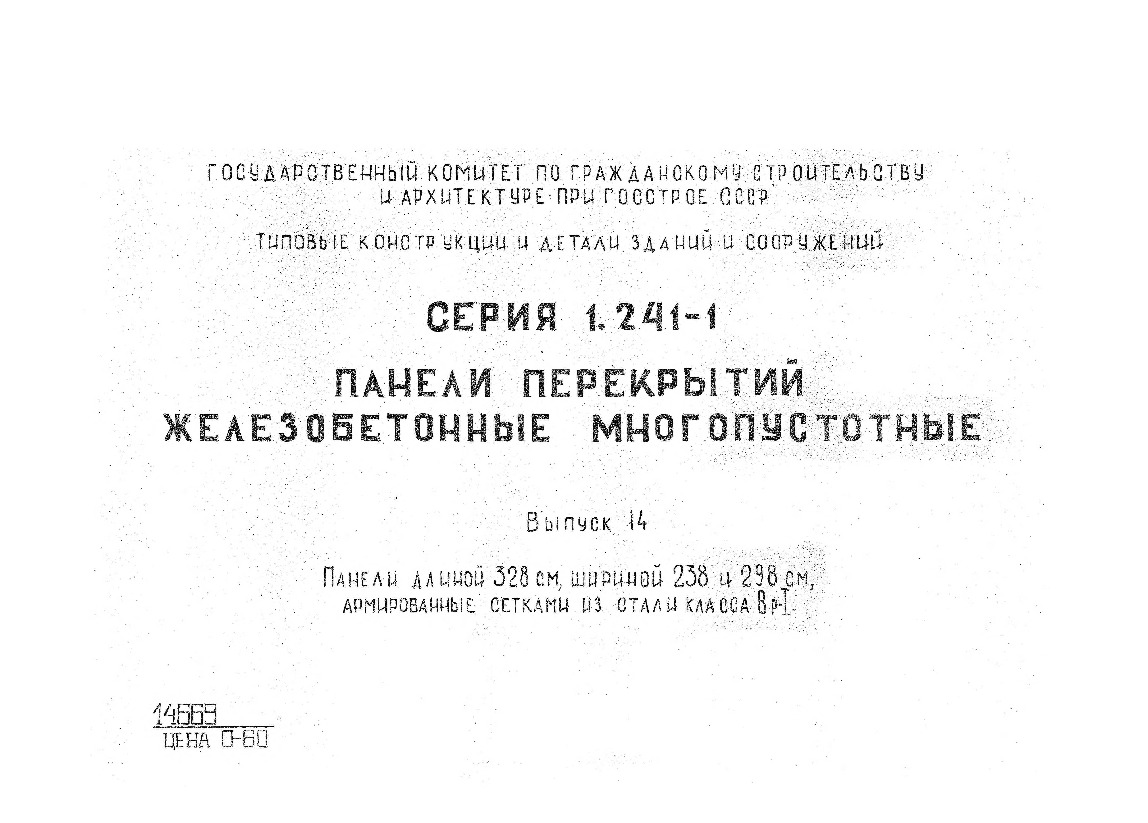  1.241-1    .  14   328 ,  238  298 ,      -I