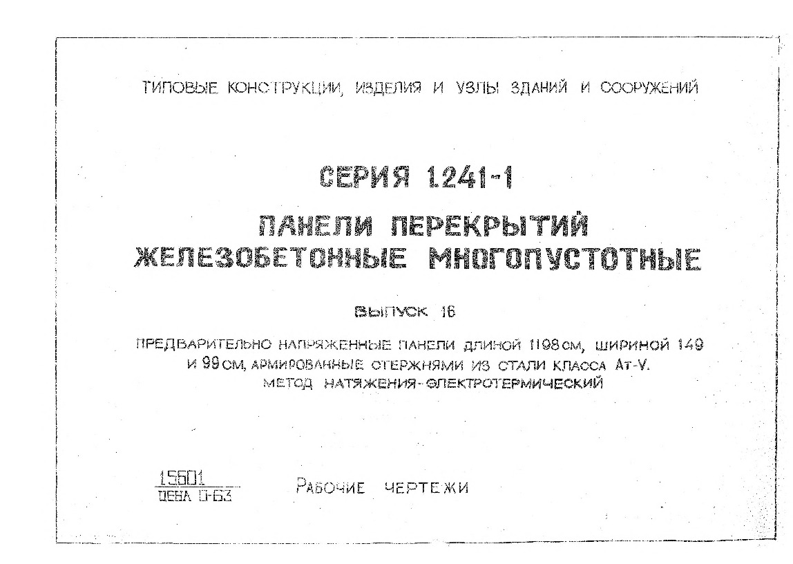  1.241-1    .  16     1198 ,  149  99 ,      -V.   - 