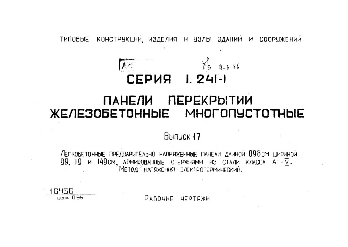  1.241-1    .  17      898 ,  99, 119  149 ,      -V.   - 