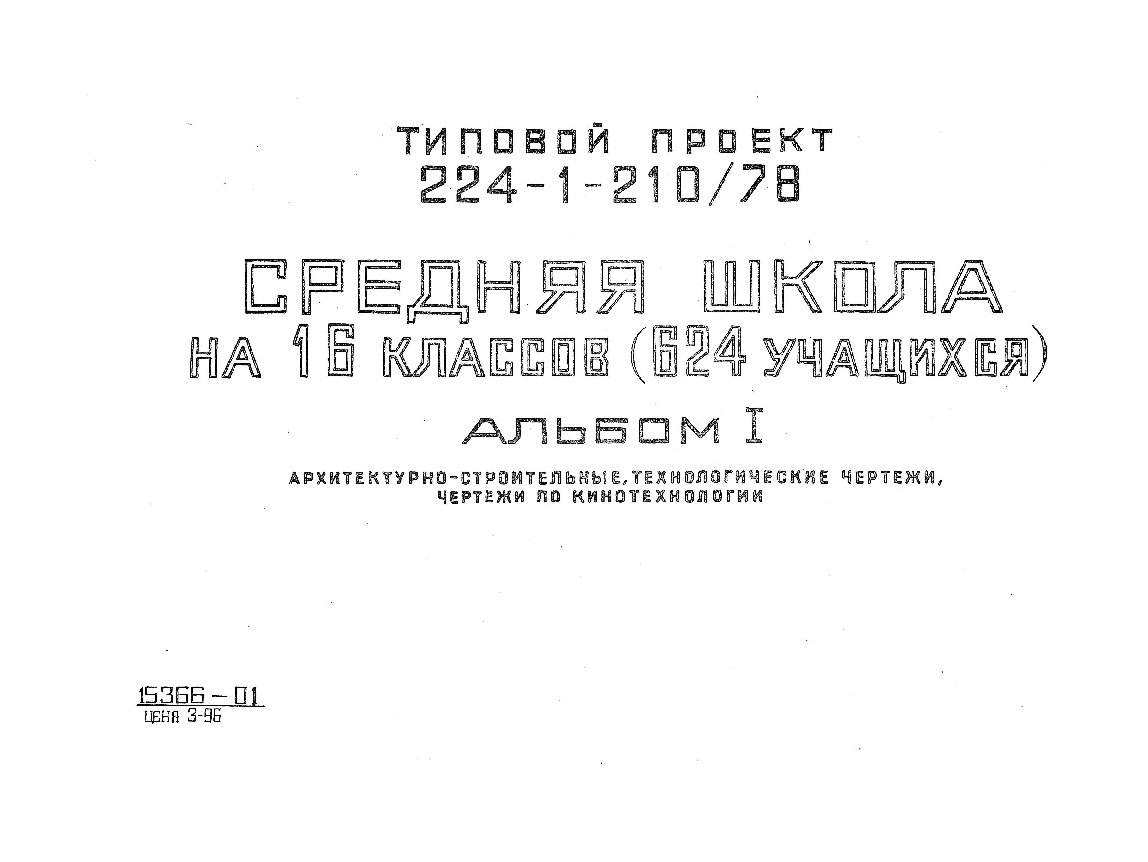   224-1-210/78    16  (624 ).  1 -,  ,   