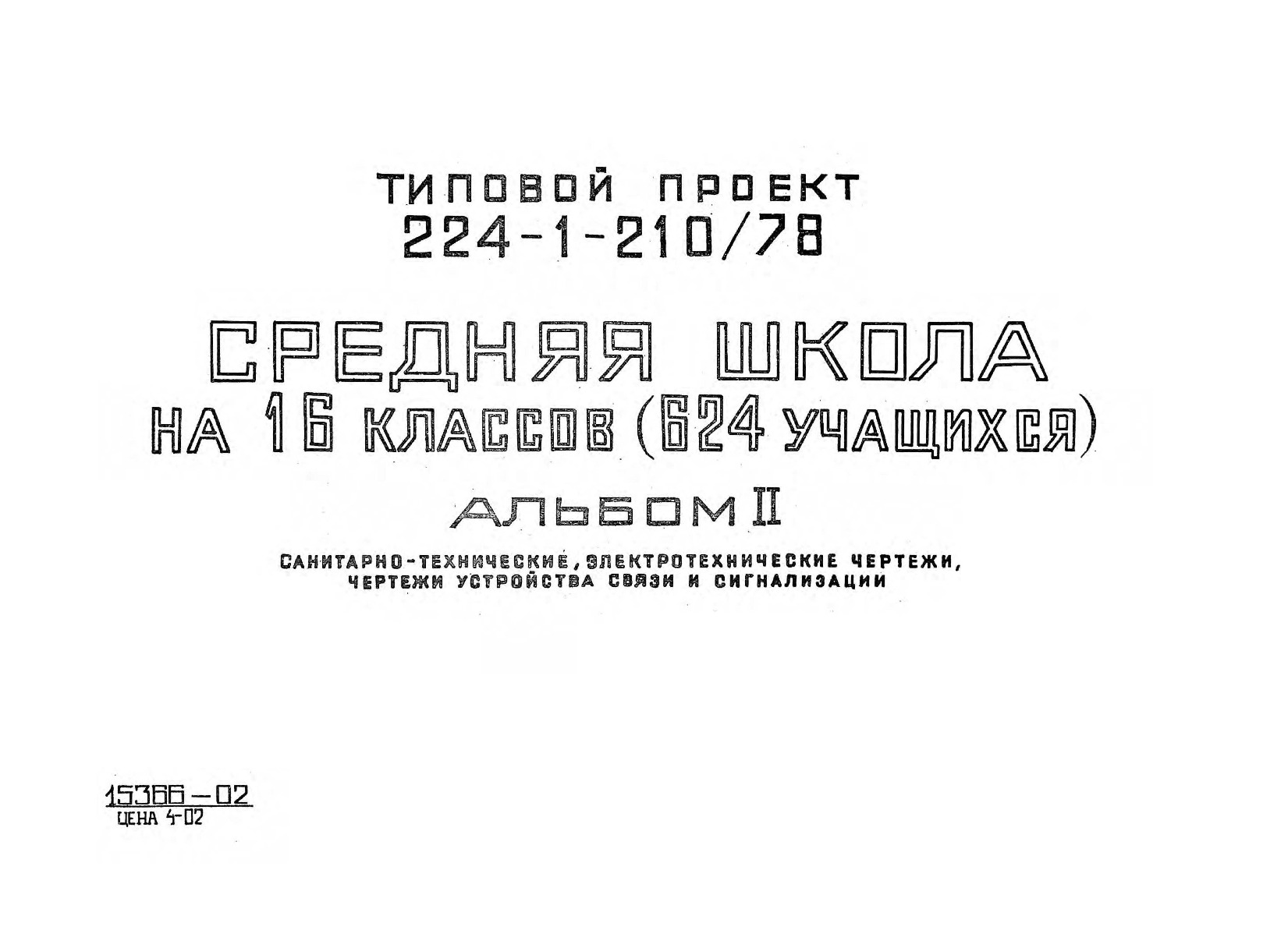   224-1-210/78    16  (624 ).  2 -,  ,     