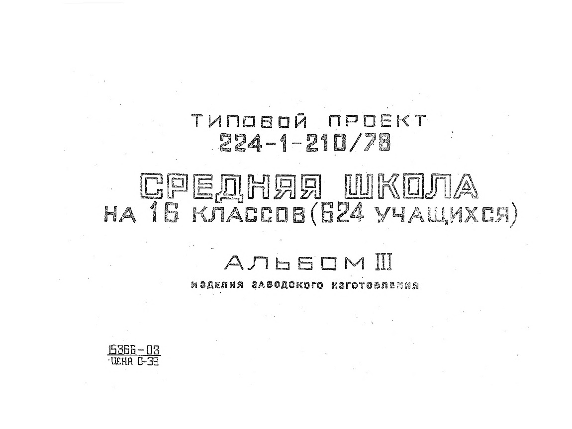   224-1-210/78    16  (624 ).  3   