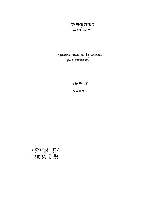   224-1-210/78    16  (624 ).  4 