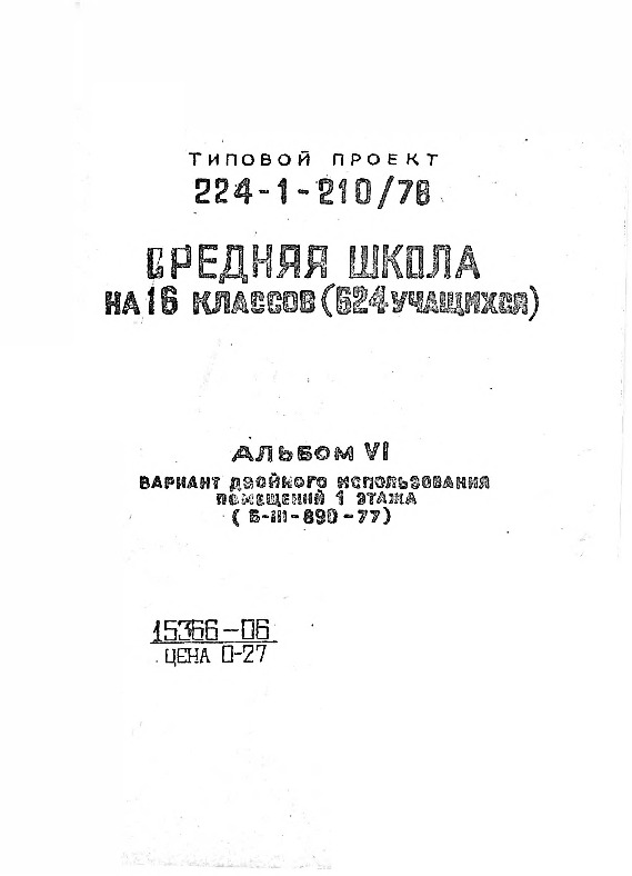   224-1-210/78    16  (624 ).  6     1 