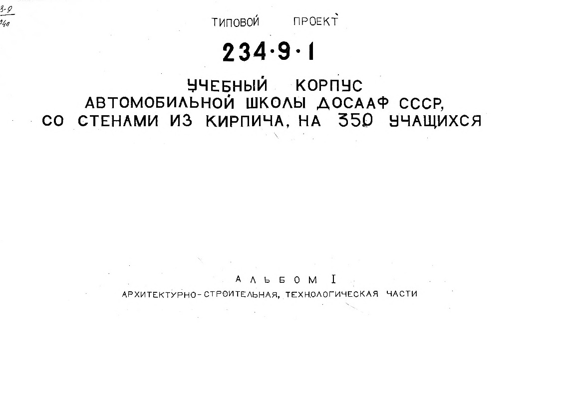   234-9-1      ,    ,  350 .  1 -,  