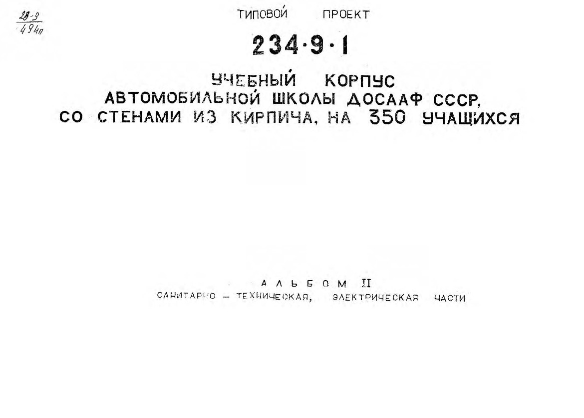   234-9-1      ,    ,  350 .  2 -,  