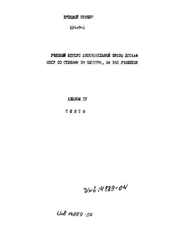   234-9-1      ,    ,  350 .  4 