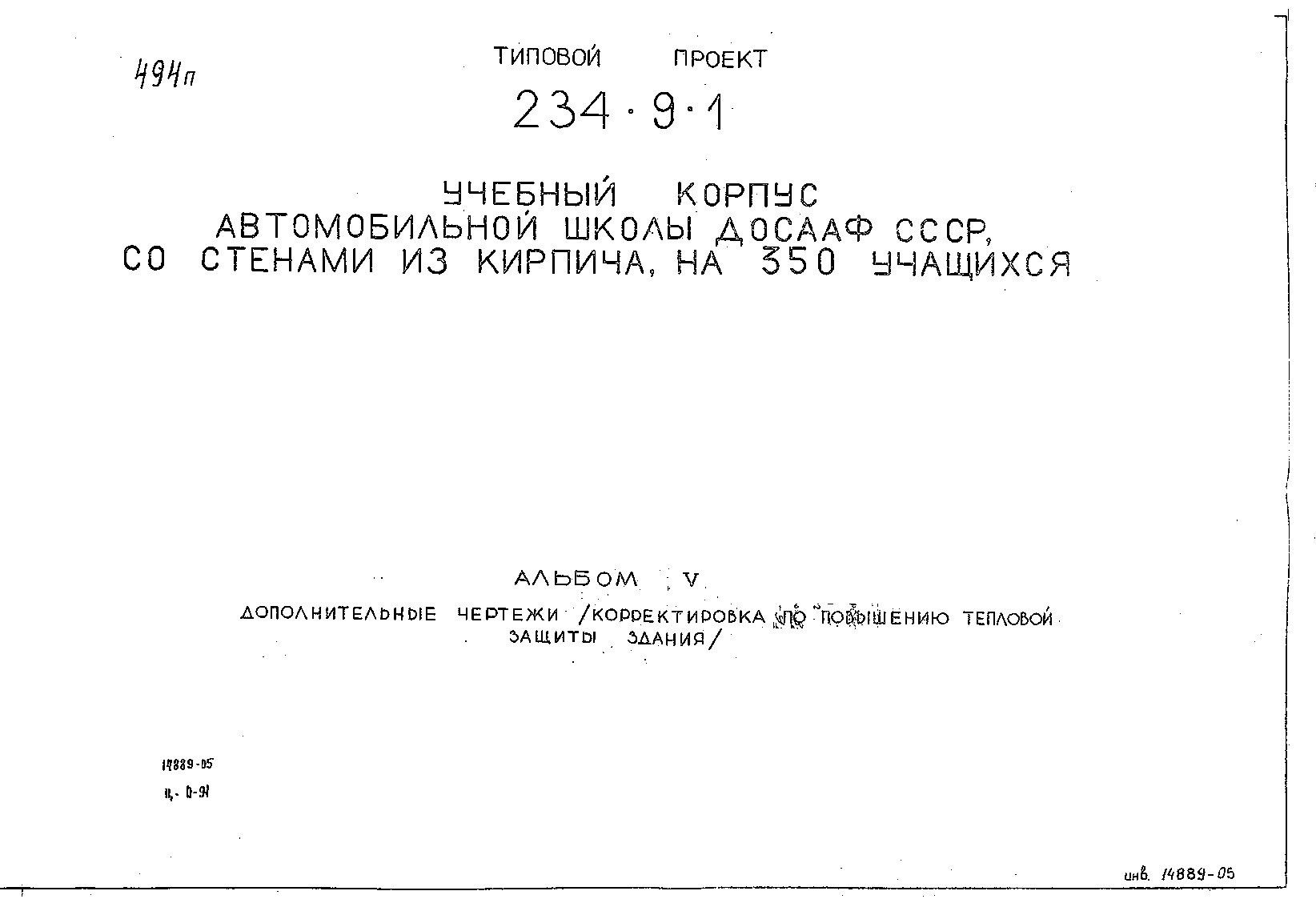   234-9-1      ,    ,  350 .  5  .      