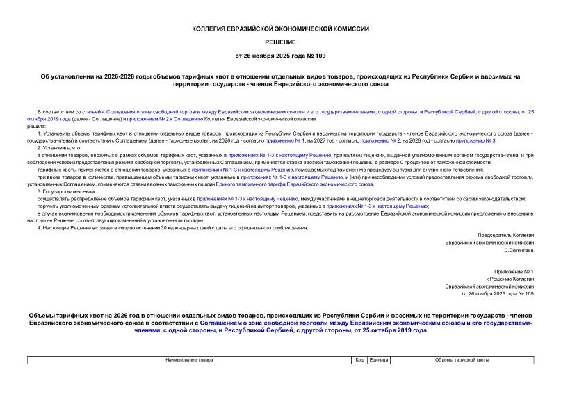  109    2026-2028         ,          -    