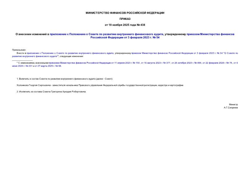  438              ,        3  2023 .  54