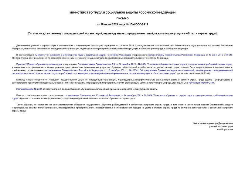  15-4/-2414  ,    ,  ,      