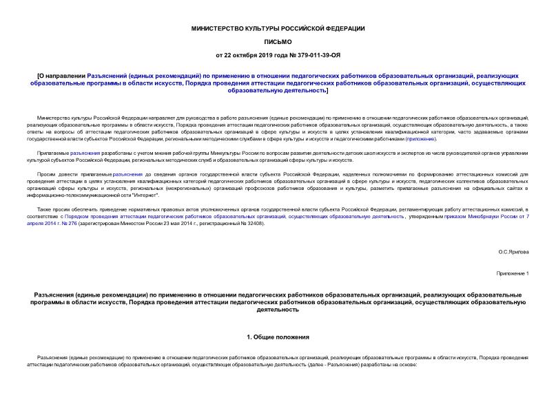  379-011-39-    ( )        ,      ,       ,   