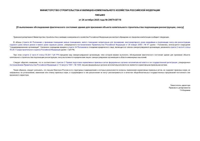  29679-/18             , 