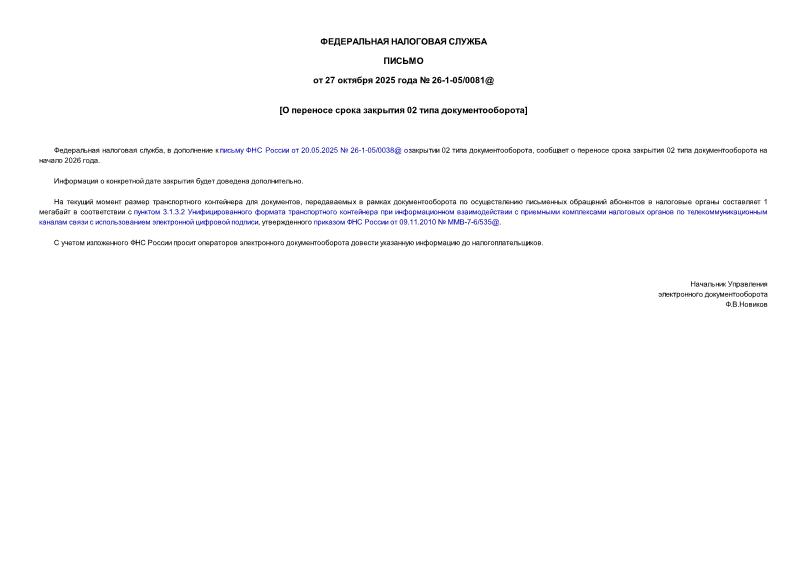  26-1-05/0081@     02  