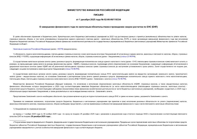  02-06-06/116334              ()