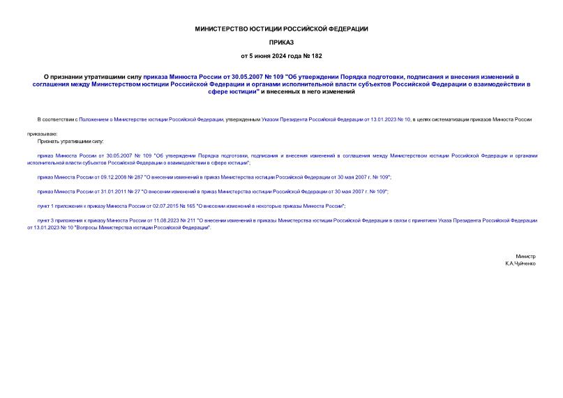  182         30.05.2007  109 