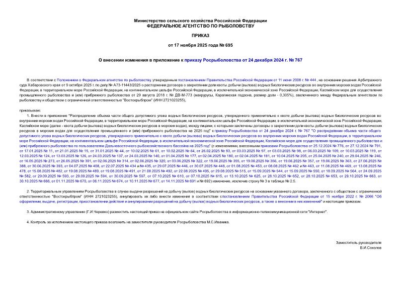  695          24  2024 .  767