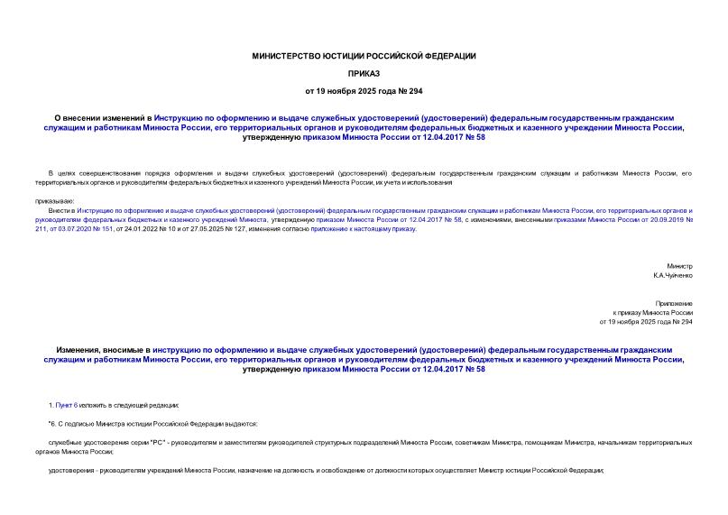  294            ()        ,            ,      12.04.2017  58