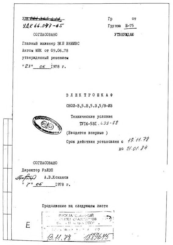  16-531.639-78  -3,5.3,5. 3,5/3-