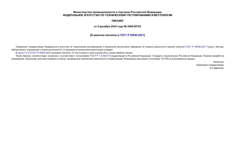  3989-/03       59540-2021