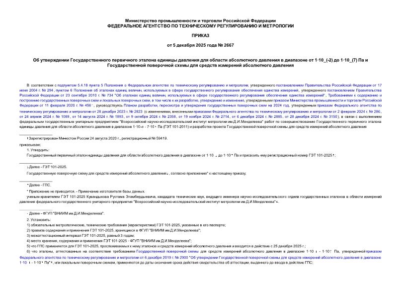  2667               110_(-2)  110_(7)          