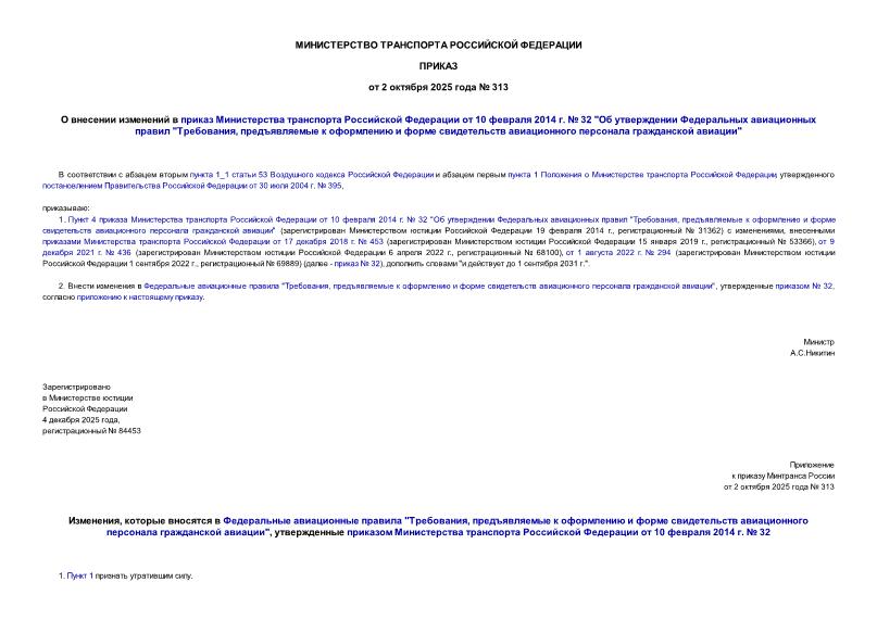  313           10  2014 .  32 