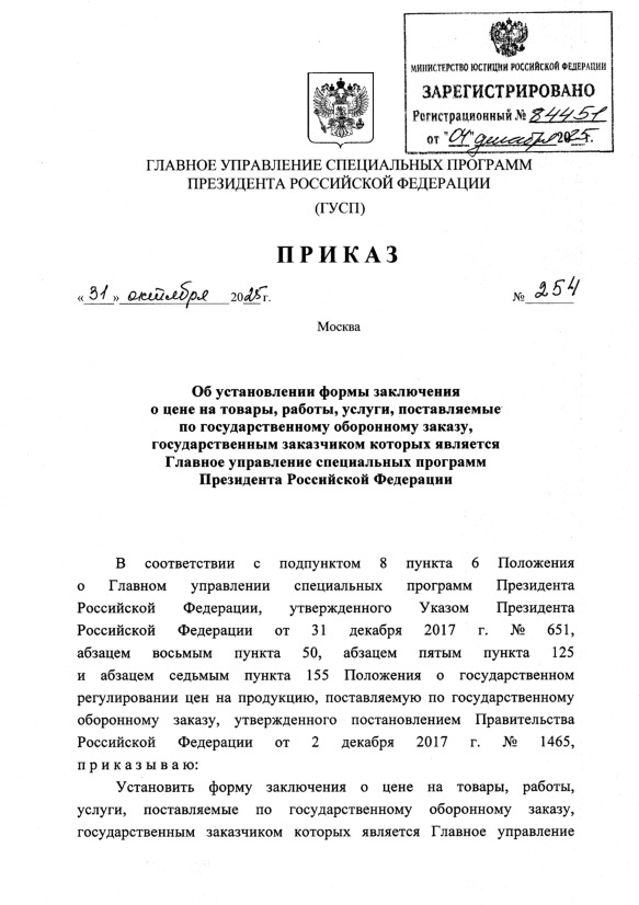  254        , , ,     ,           