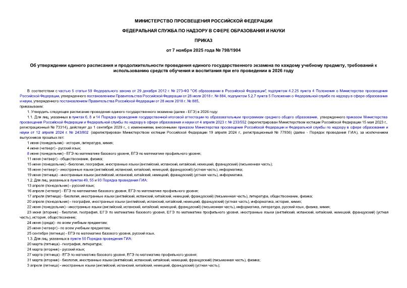  798/1904              ,            2026 