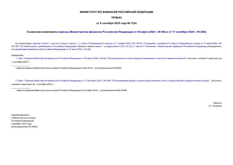  123           30  2020 .  48   17  2020 .  206