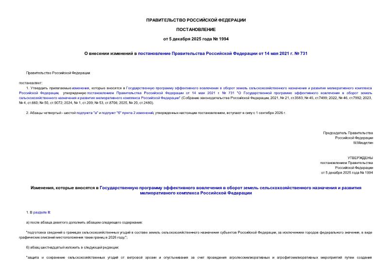  1994          14  2021 .  731