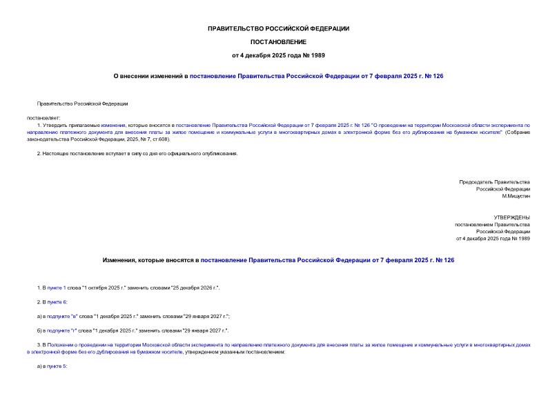  1989          7  2025 .  126