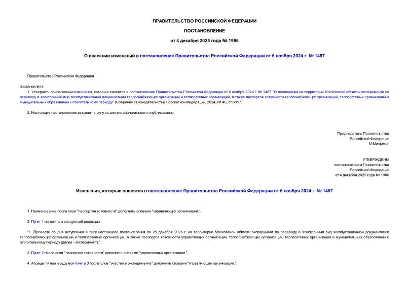  1986          6  2024 .  1487