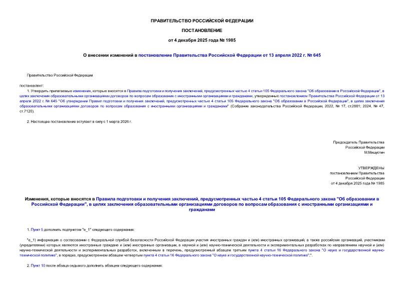  1985          13  2022 .  645