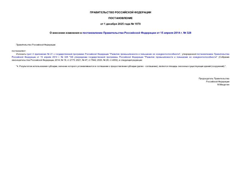  1970          15  2014 .  328