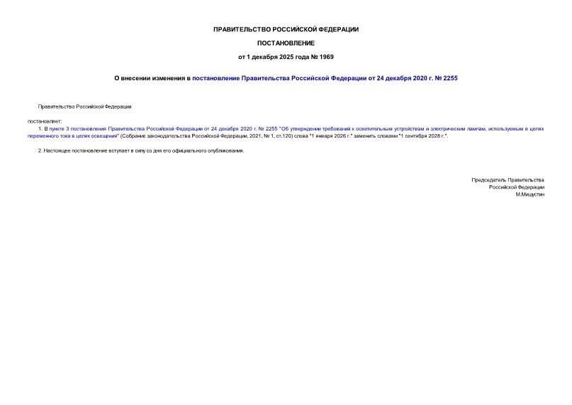  1969          24  2020 .  2255