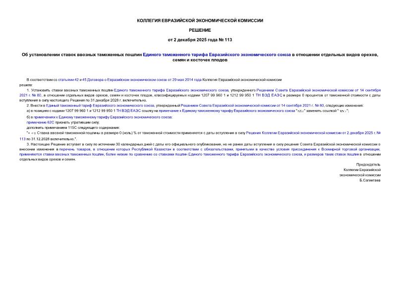  113                 ,    