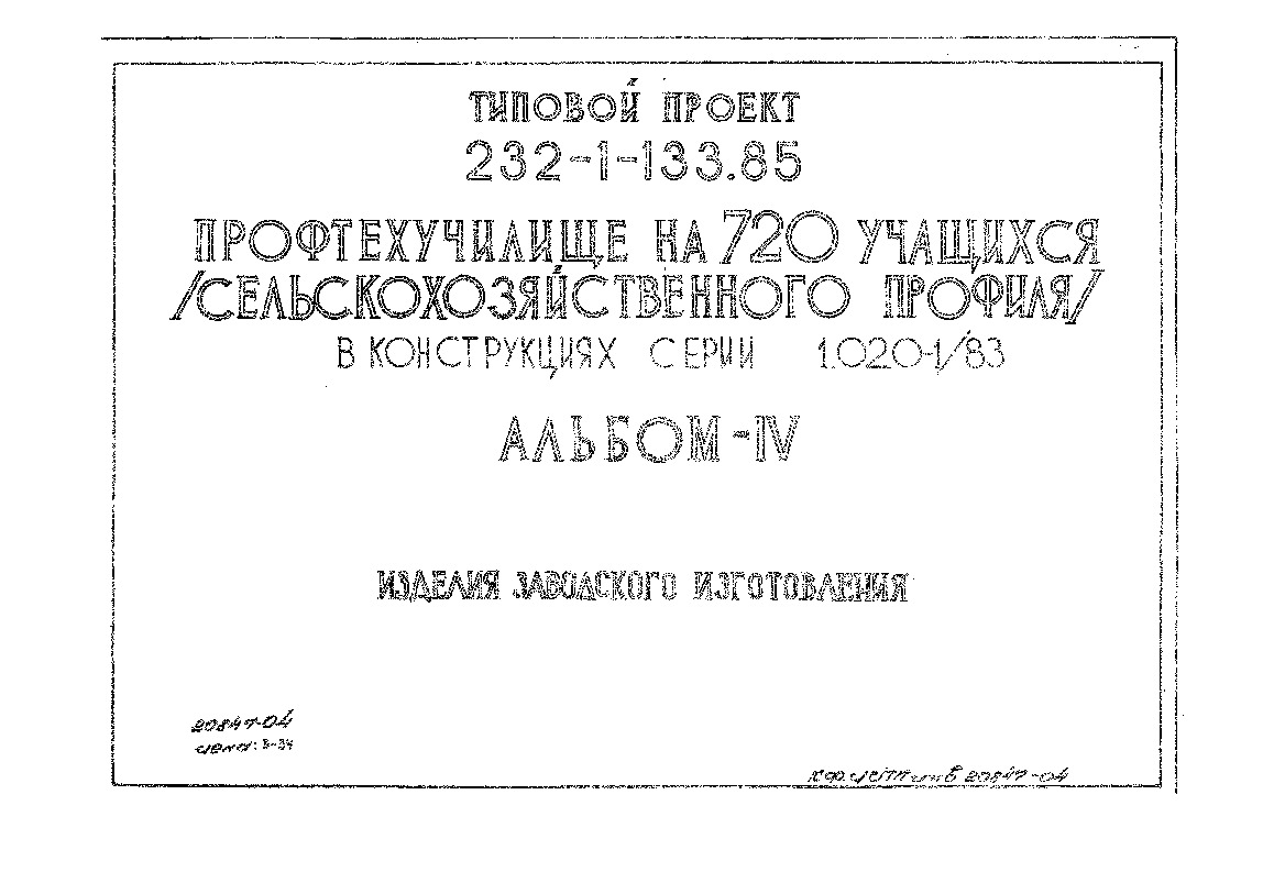   232-1-133.85   720  ( )    1.020-1/83.  4   