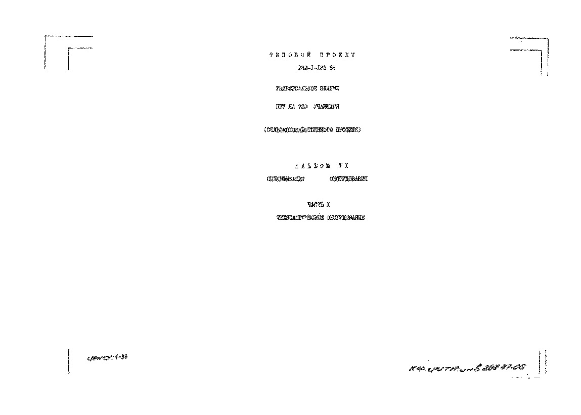   232-1-133.85   720  ( )    1.020-1/83.  6  .  1  